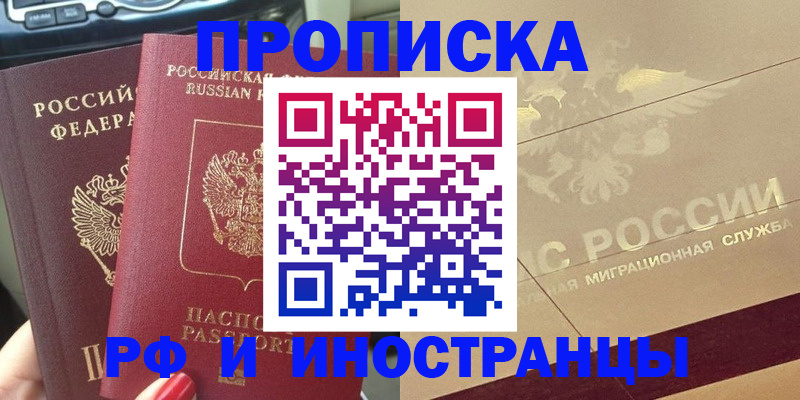 временная регистрация поиск в Волжске