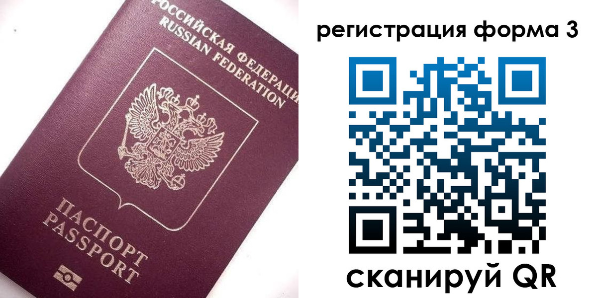 прописка от собственника в Волжске