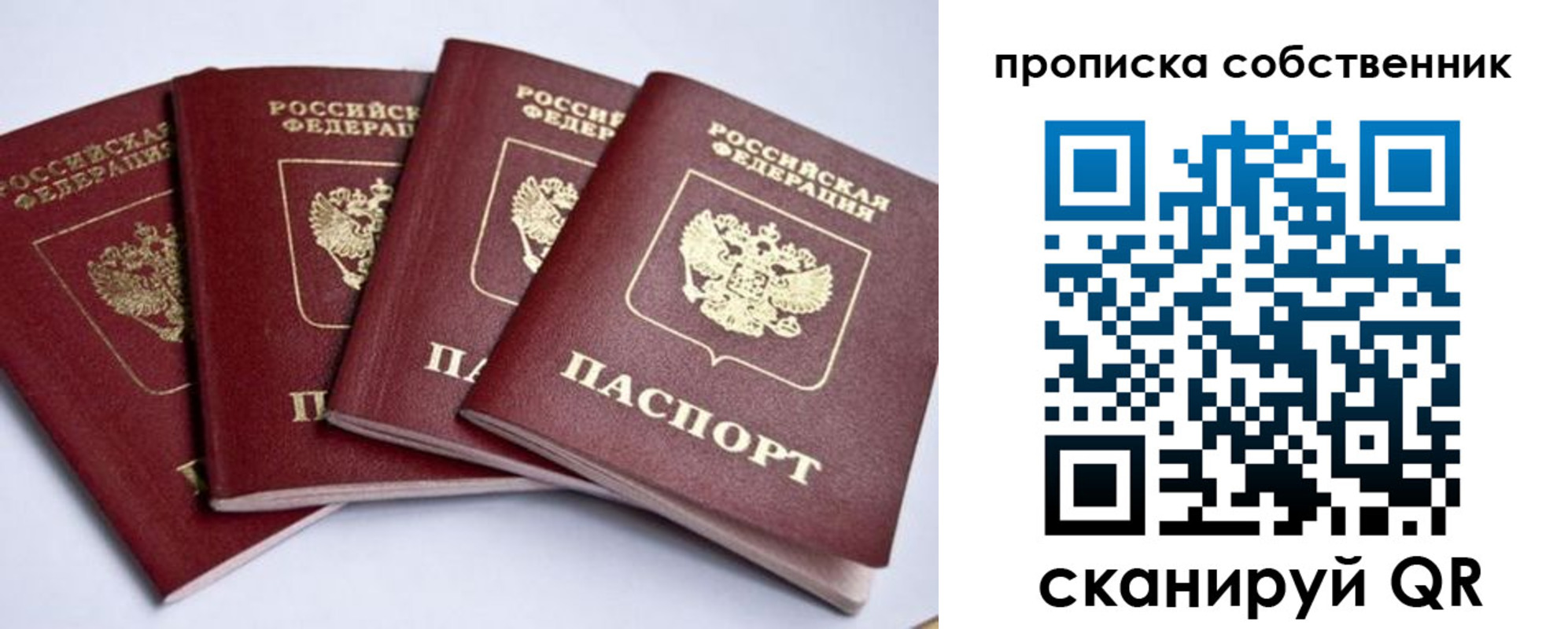 миграционный учет в Волжске