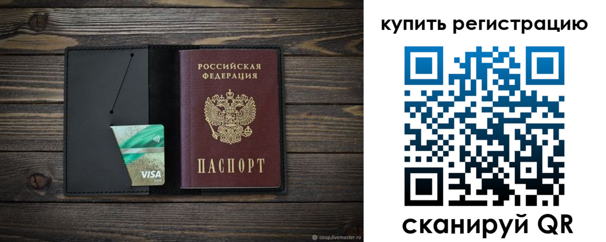 прописка ребенка в Волжске