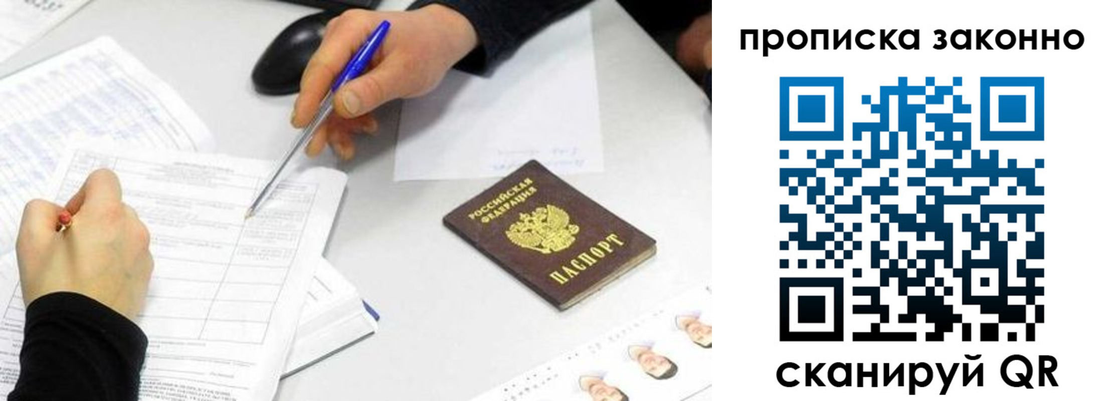 пропишу в квартире в Волжске