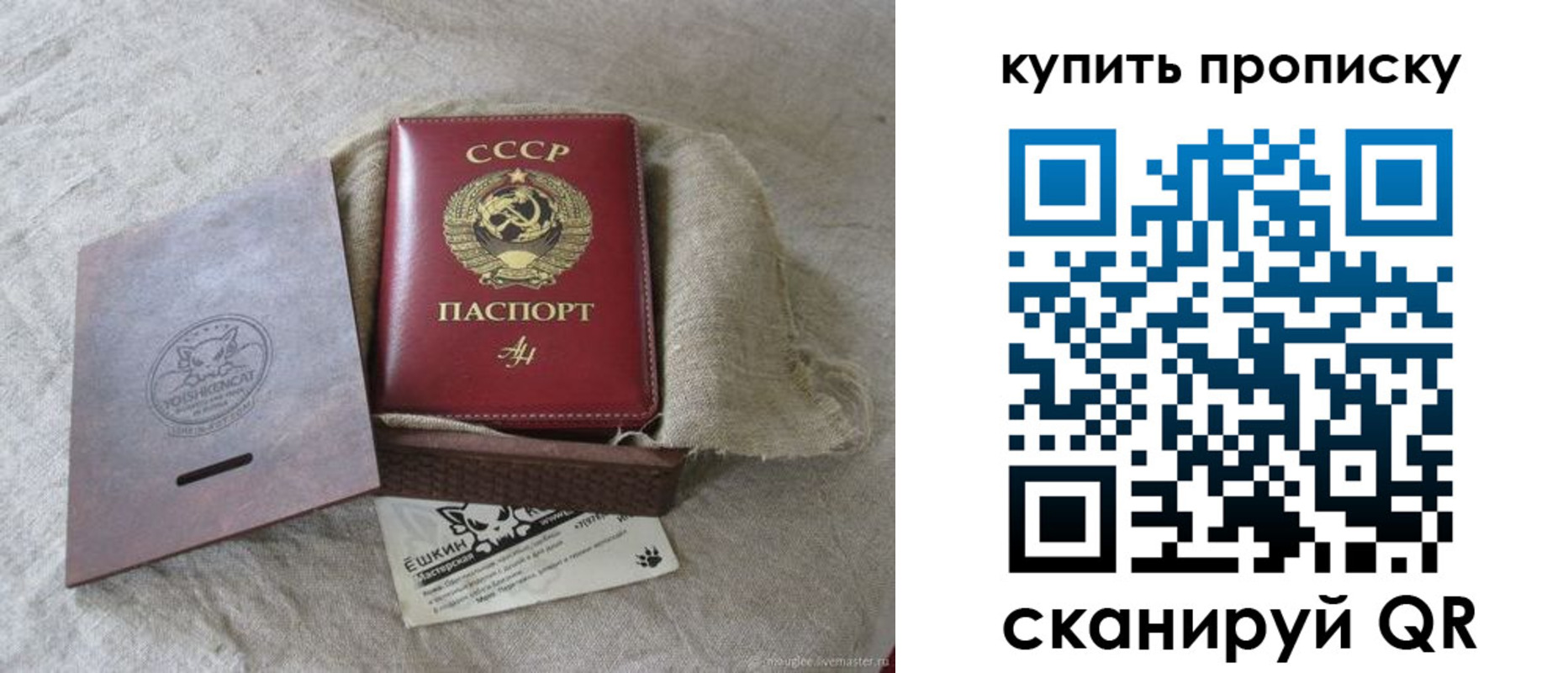 прописка для кредита в Волжске