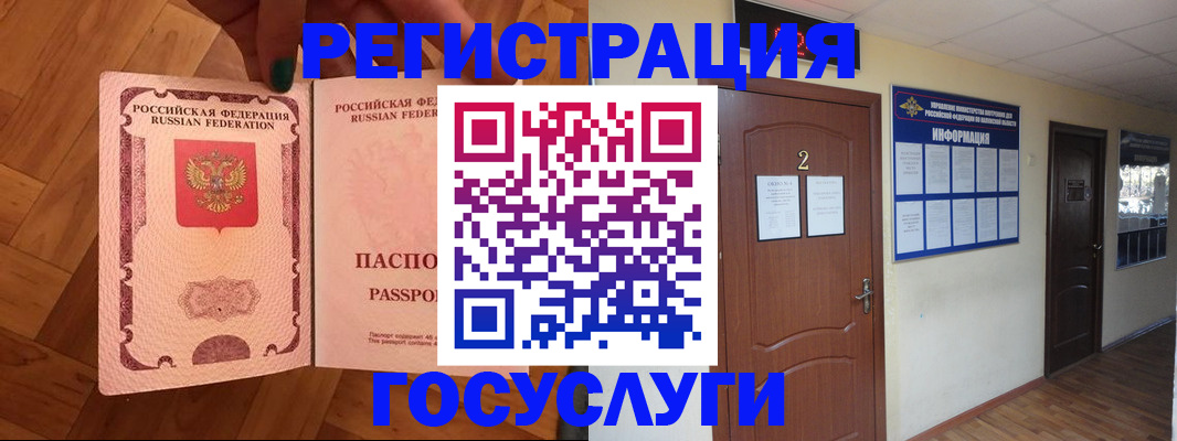 прописка для военкомата в Волжске