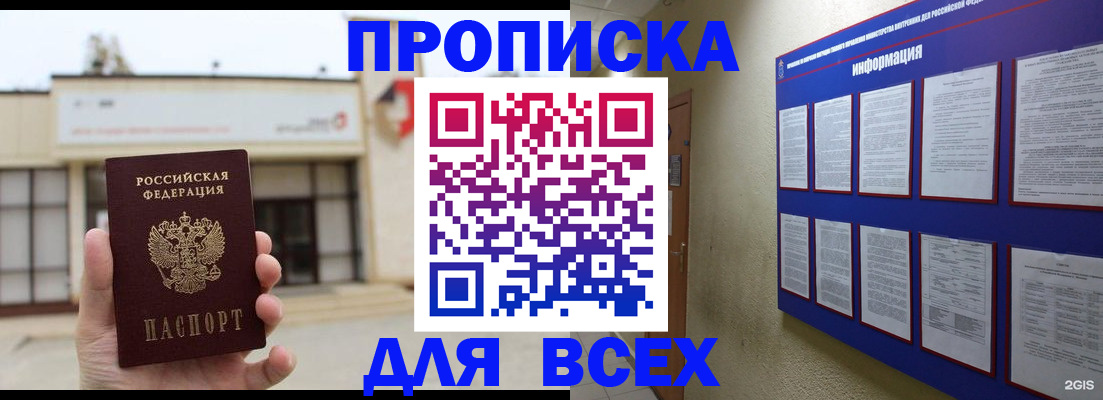 временная регистрация законно в Волжске