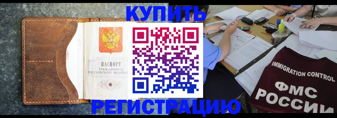 где прописаться в Волжске