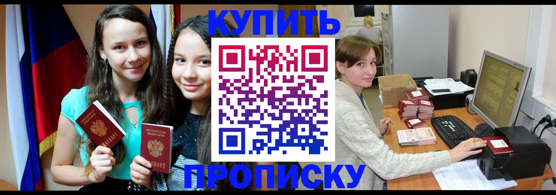 временная регистрация 2025 в Волжске