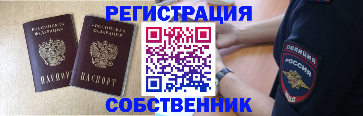 миграционный учет в Волжске